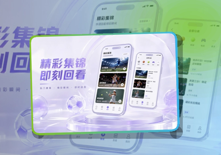 世界杯竞猜移动看赛APP使用说明，适合减少重复寻找入口